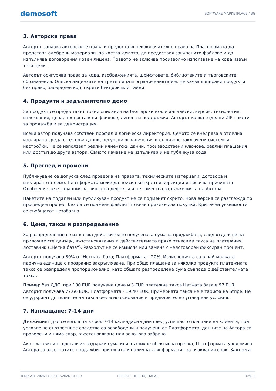 Страница 2
