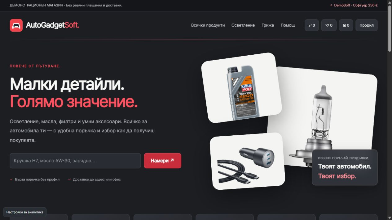 demosoft.uk