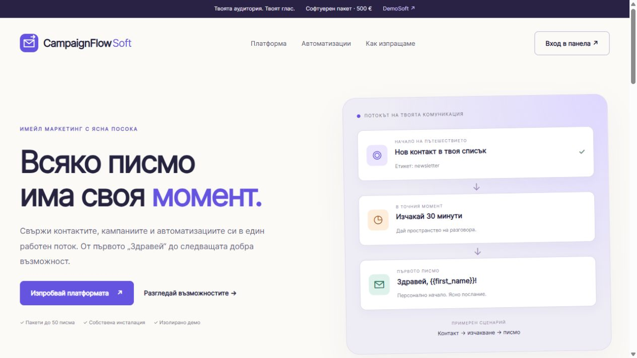 demosoft.uk