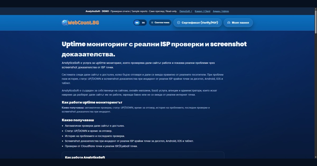 demosoft.uk