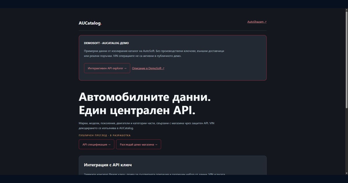 demosoft.uk