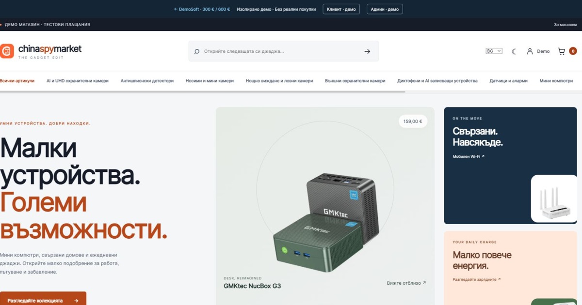 demosoft.uk