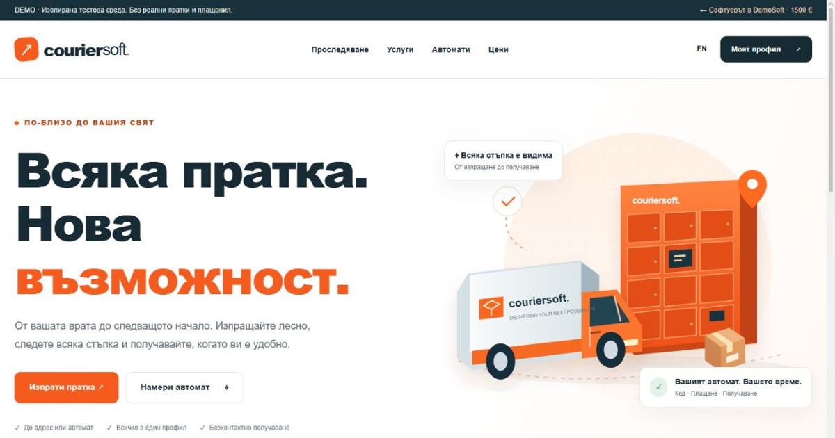 demosoft.uk