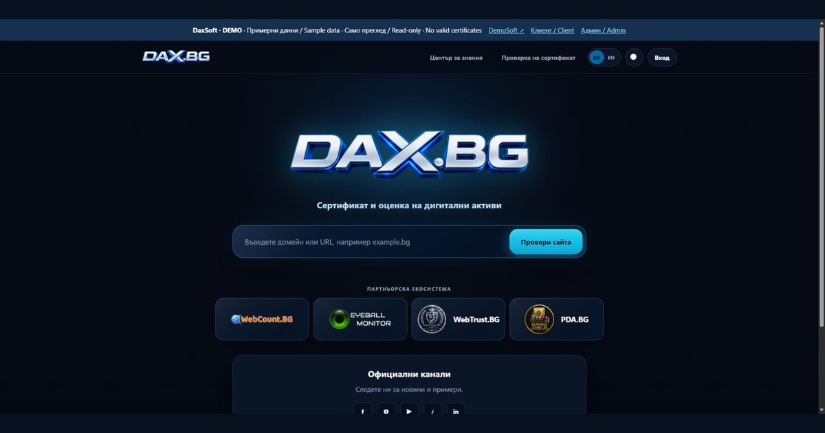 demosoft.uk