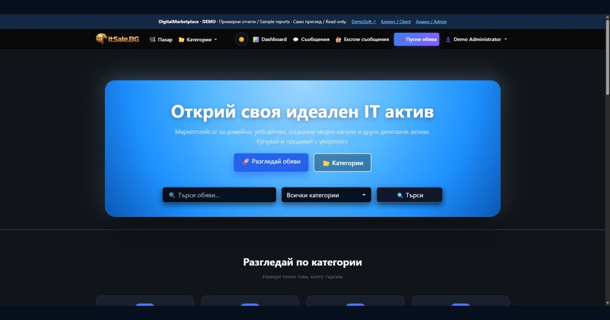 demosoft.uk