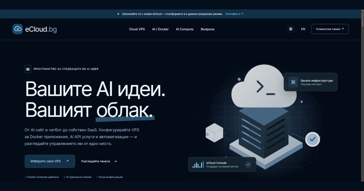 eCloudSoft — eCloud Hosting Panel (демо) — изображение на продукта