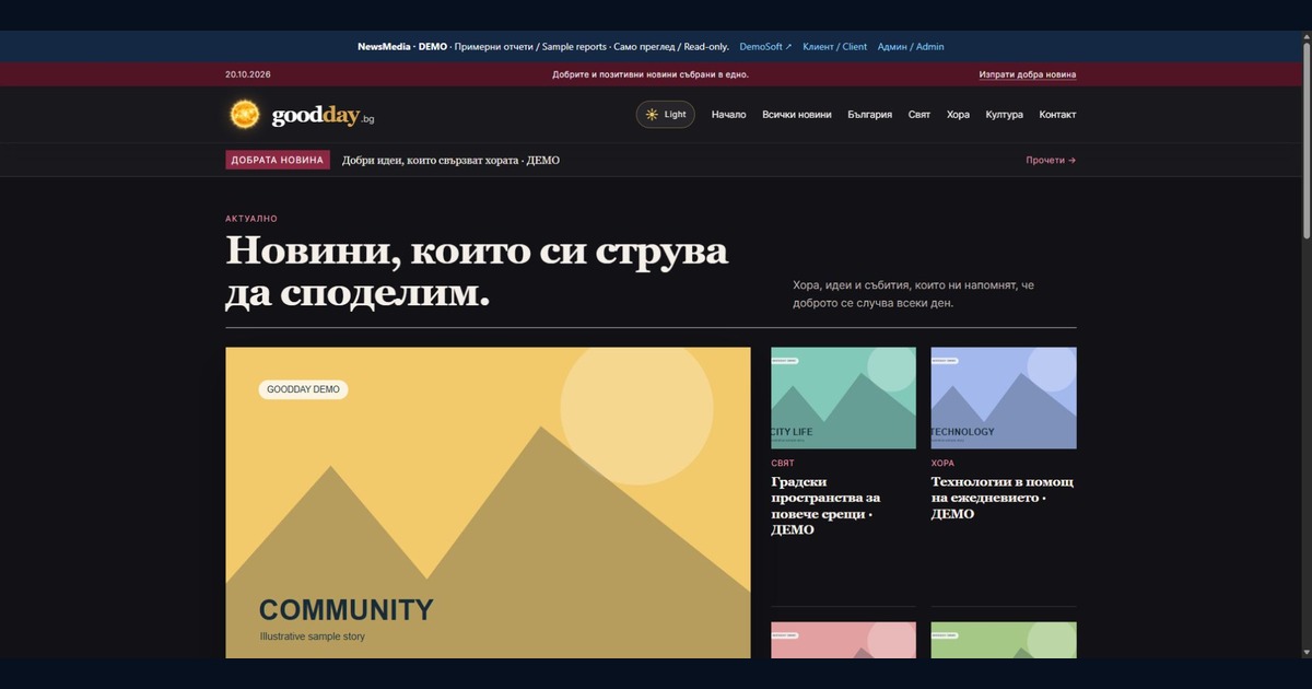News Media System — изображение на продукта