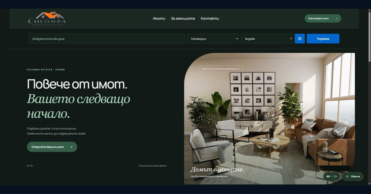 RealEstate — изображение на продукта