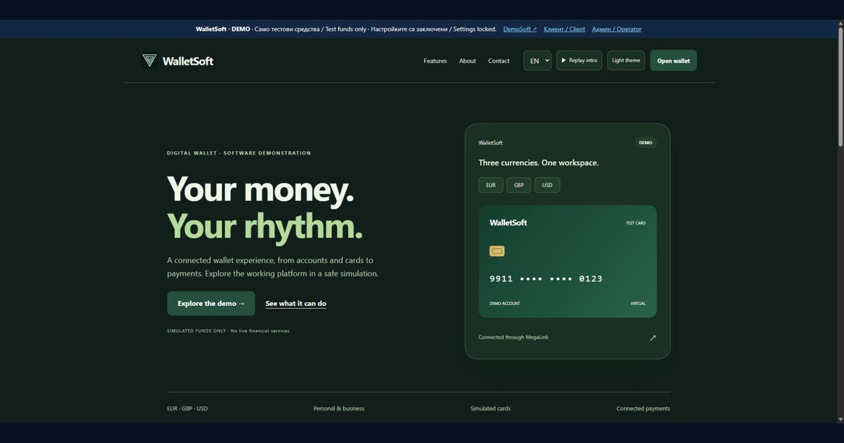 WalletSoft — изображение на продукта